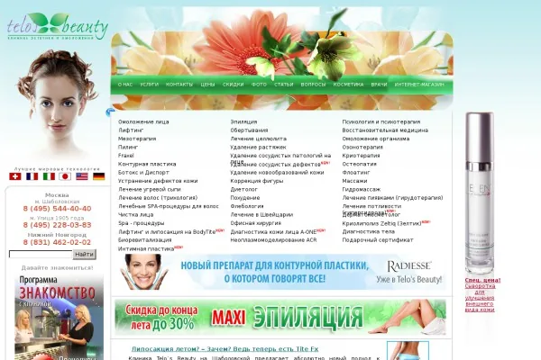 Удаление шрамов лучше всего доверить профессионалам клиники Telo's Beauty