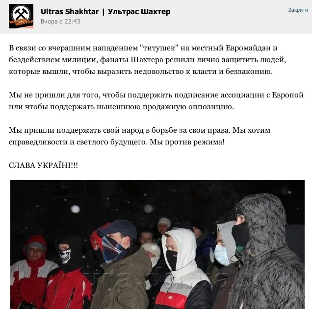 Донецкие ультрас пришли защищать Евромайдан. ВИДЕО