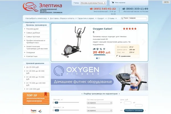 Эллиптические тренажеры — лучшая возможность всегда быть в тонусе