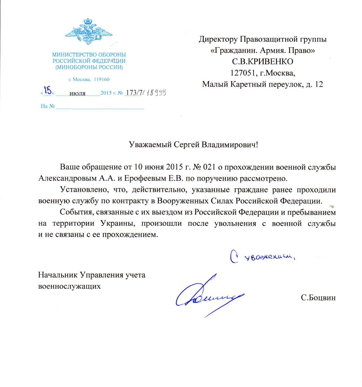 РФ официально отказалась от задержанных на Донбассе ГРУшников
