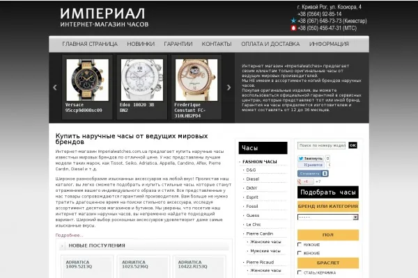 Актриса похвасталась, что с помощью онлайн-магазина Imperial Watches купила себе и мужу стильные часы Актриса похвасталась, что с помощью онлайн-магазина Imperial Watches купила себе и мужу стильные часы