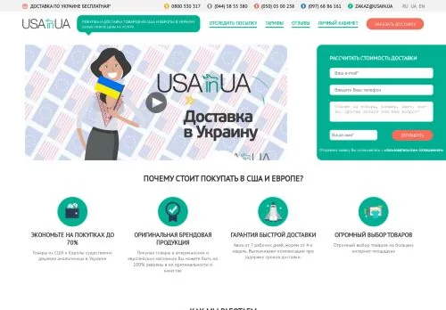 Совет: как быстро и выгодно купить с Амазона в Украину Совет: как быстро и выгодно купить с Амазона в Украину