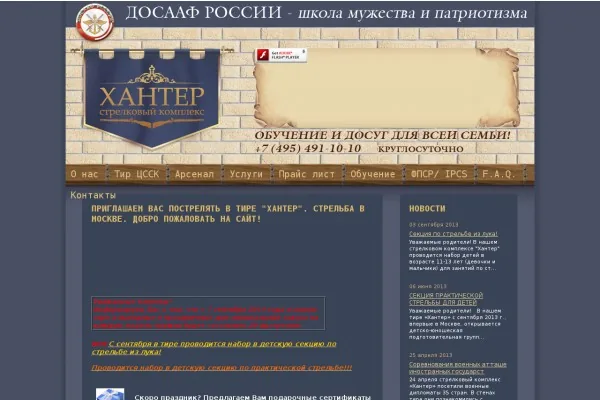 О встрече с философом и лекции о том, как получить лицензию на оружие О встрече с философом и лекции о том, как получить лицензию на оружие