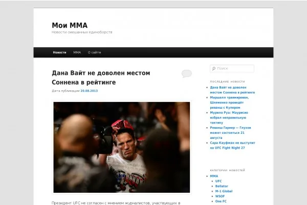 Как правильно делать ставки UFC​ и выиграть