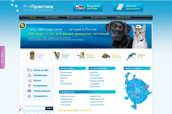 Ветеринарная клиника Красногорск Ветеринарная клиника Красногорск
