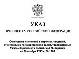 Путин засекретил данные о потерях армии "в мирное время". ФОТО Путин засекретил данные о потерях армии "в мирное время". ФОТО