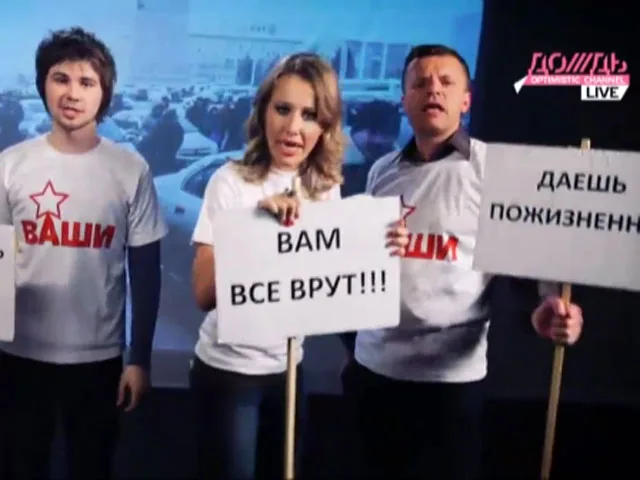 Обломов, Собчак и Парфенов спели для нового президента: "Вас разводят как лоха!". ТЕКСТ. ВИДЕО