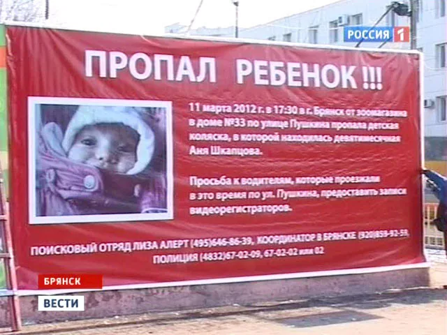 Убийца 9-месячной Ани Шкапцовой раскрыл свой хитрый план с телефоном и женской одеждой