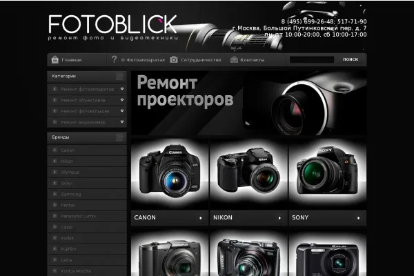 Сервисный центр Fotoblick поможет вам решить проблемы, которые мешают делать макросъемку Сервисный центр Fotoblick поможет вам решить проблемы, которые мешают делать макросъемку