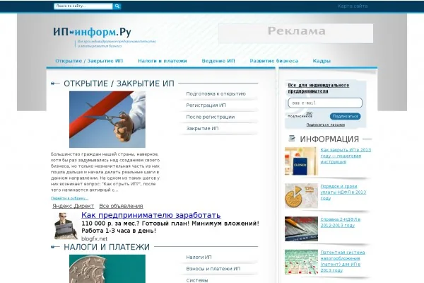 Актер работает в нескольких местах, а поэтому рад, что нашел трудовой договор по совместительству онлайн