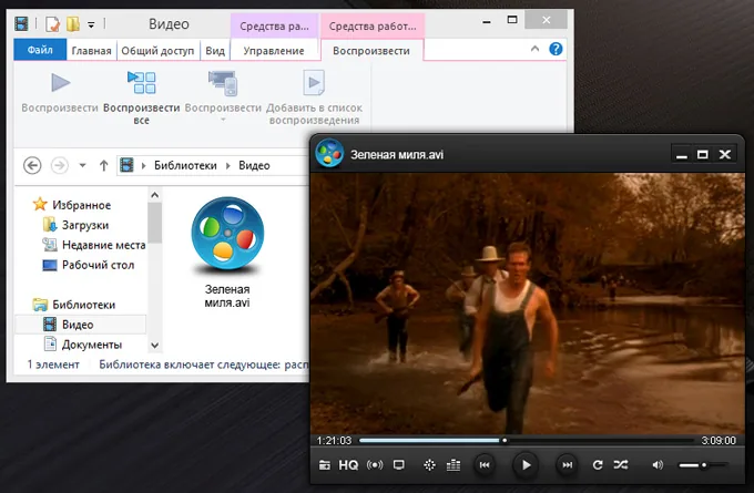 Найти лучший, поддерживающий формат AVI проигрыватель, можно на портале windowsplayer.ru