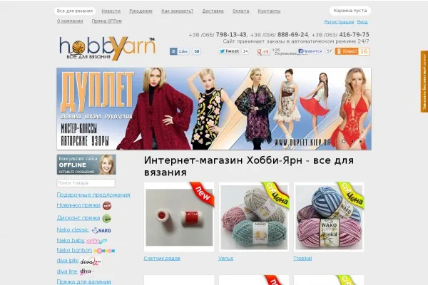 Популярная певица увлеклась вязанием и рада, что качественные нитки макси можно купить даже онлайн
