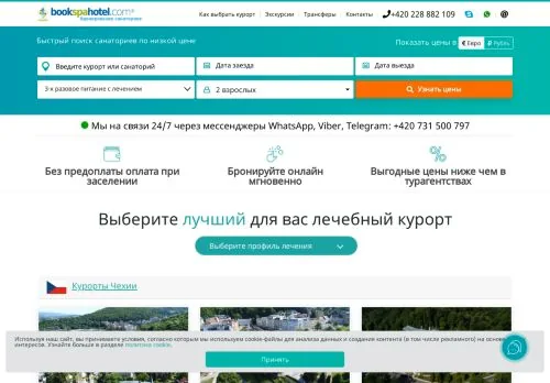 Отдых в санатории: что нужно брать с собой на курорт