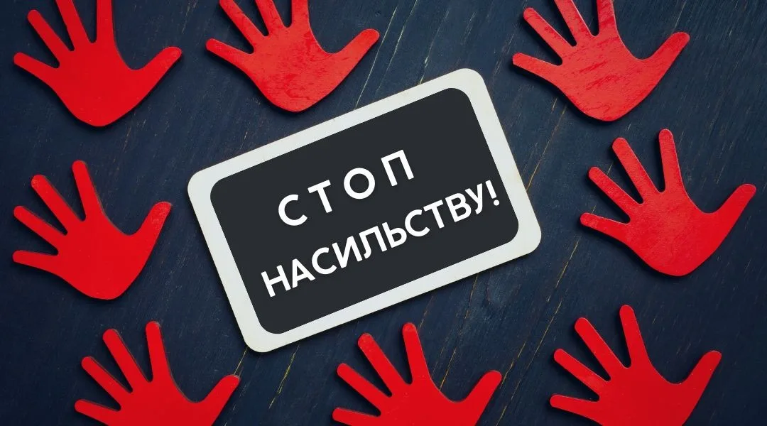 п’ять громад система протидії домашньому насильству міжмуніципальна співпраця
