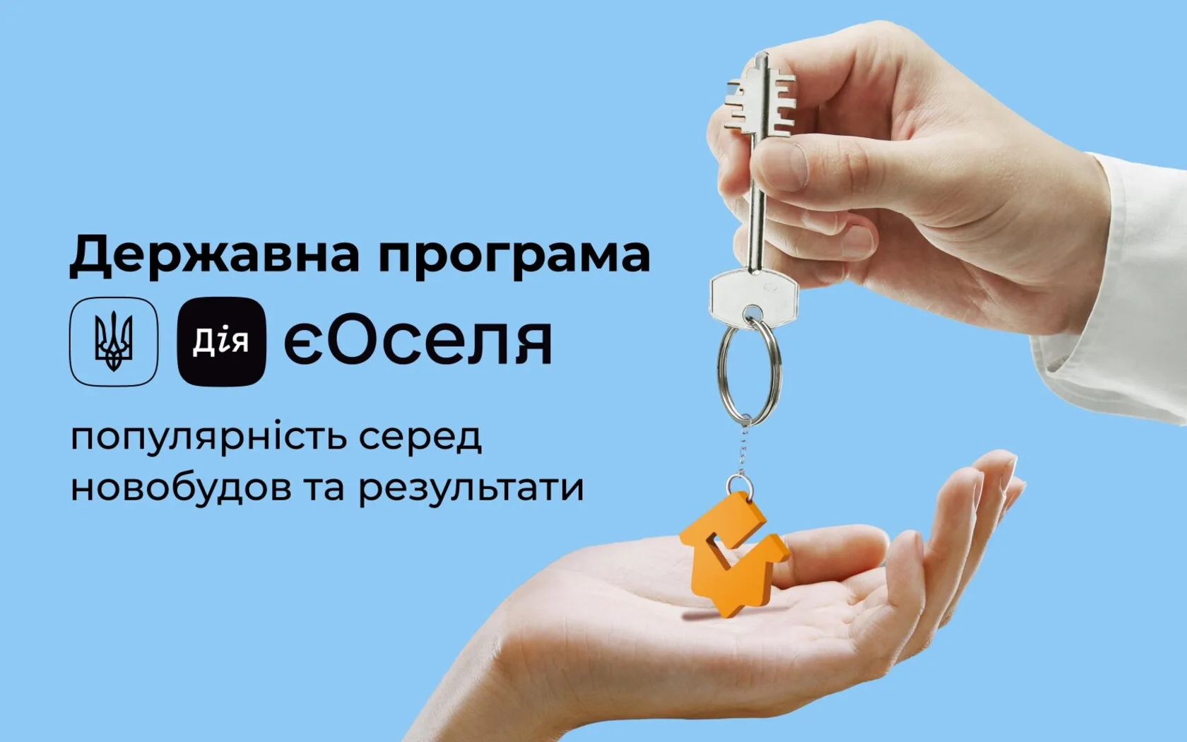 сучасний житловий квартал та фінансові графіки в Україні