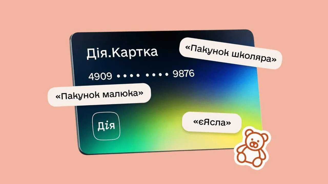 Турбота про дитину Дія.Картка, Турбота про дитину, Дія.Картка, соціальні виплати, діти, Мінсоцполітики