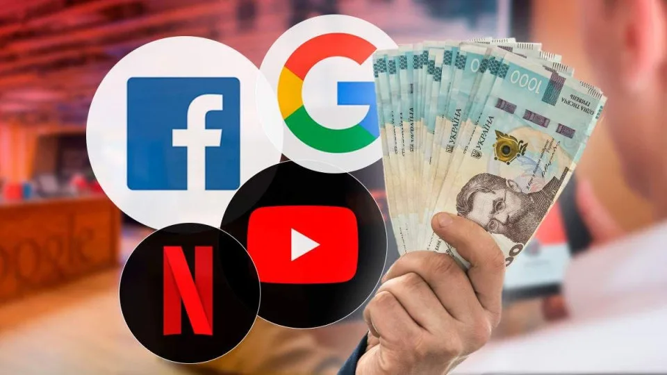 податок на Google 11,3 млрд 2026, податок на Google, ДПС, Google, Apple, Meta