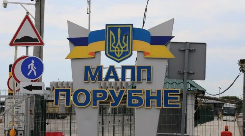 Вантажний термінал пункту пропуску Порубне – Сірет