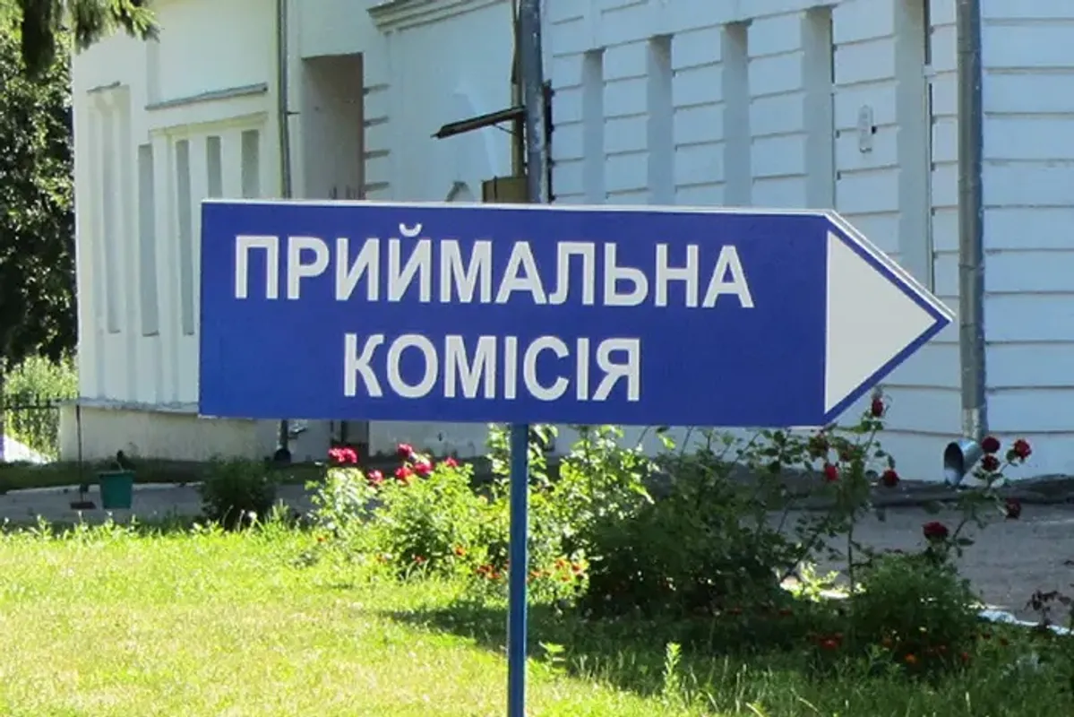 додаткова сесія ЄВІ ЄФВВ 24 серпня