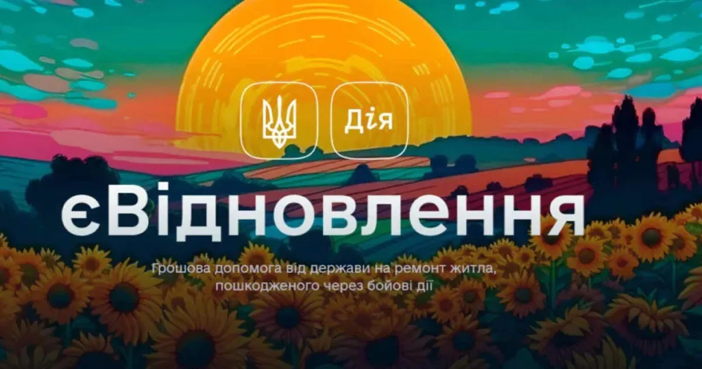 міжнародний реєстр збитків категорії B4 і B5