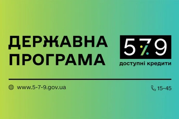 Логістичний центр в Україні та вантажівки на тлі програми пільгового кредитування 5-7-9