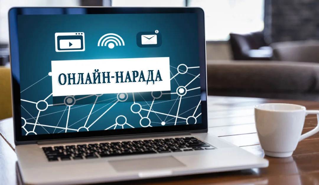 відеозвʼязок, віддалена робота, робочі зустрічі, продуктивність, цифрова втома
